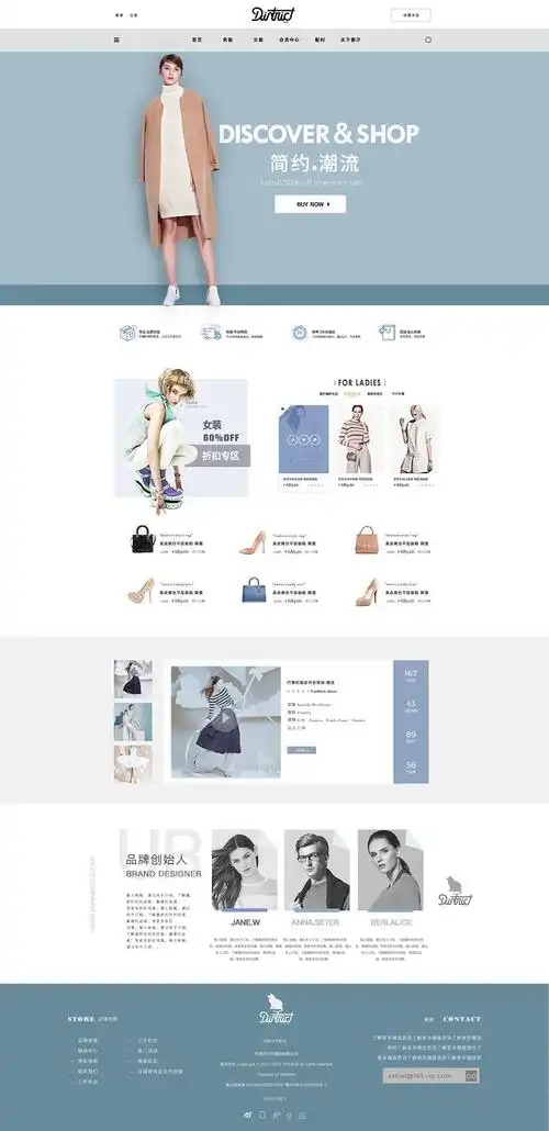 女装网页 #网页