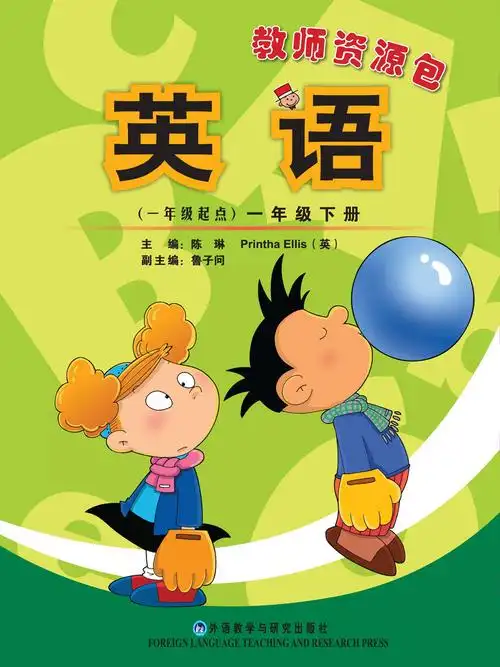 英语(新标准)(一年级起点)(一年级下)(教师资源包)-课标教材-小学教材