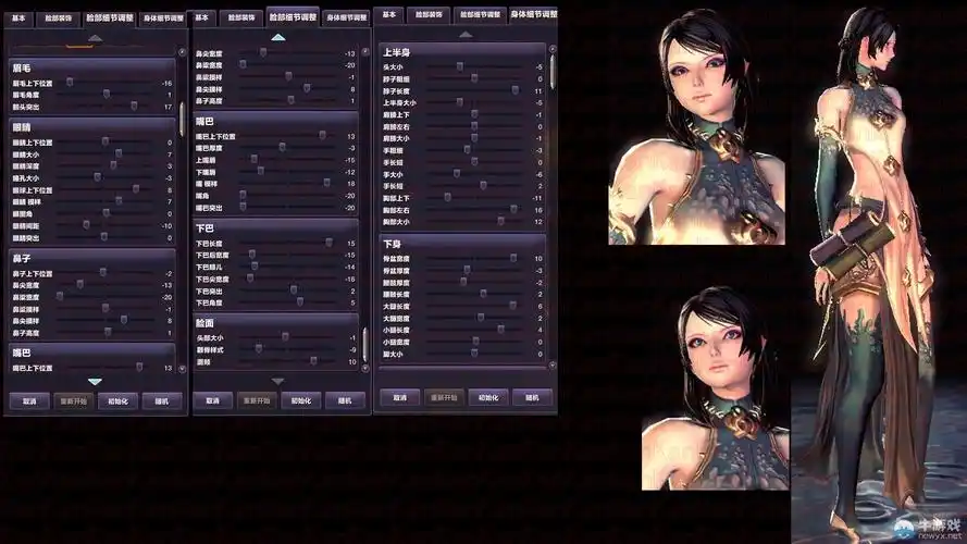 剑灵动漫人物捏脸数据下载