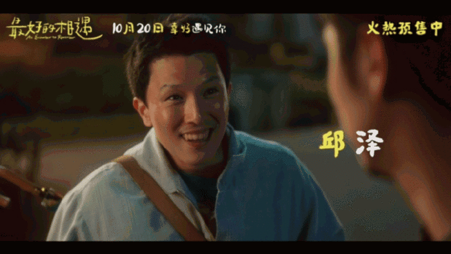 最好的相遇终极预告##金世佳邱泽张钧甯新片面临生命抉择