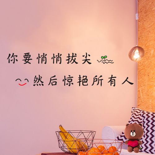 励志墙贴卧室温馨大额优惠券