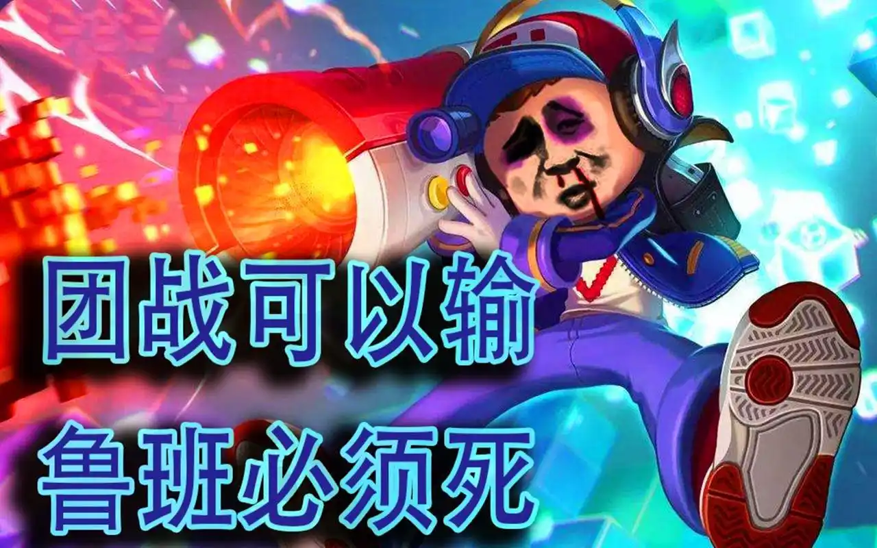 王者年度数据出炉,鲁班七号是年度英雄,全年被击败321亿次 - 腾讯游戏