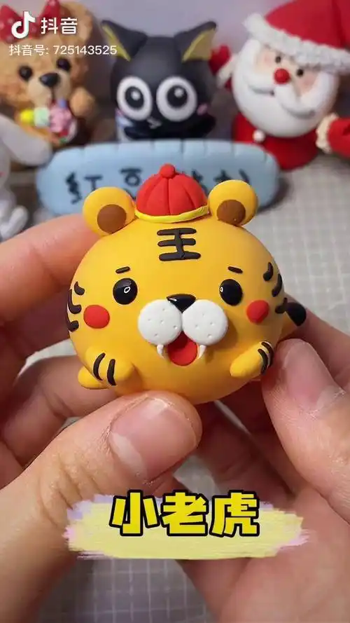 粘土教程 手工diy 虎年手工 小老虎 上热搜 超轻粘土 粘土_粘土_手工