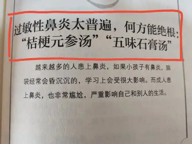 桔梗元参汤