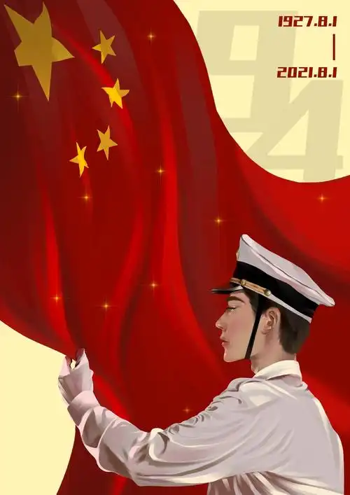 热烈庆祝中国人民解放军建军94周年