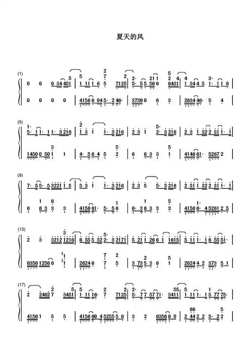 夏天的风钢琴谱温岚d调流行钢琴简谱