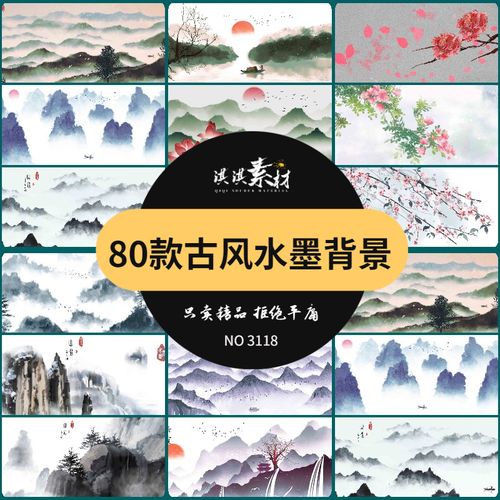 新国风中式古典湖景远山水画传统水墨古风手绘画意境psd素材模板