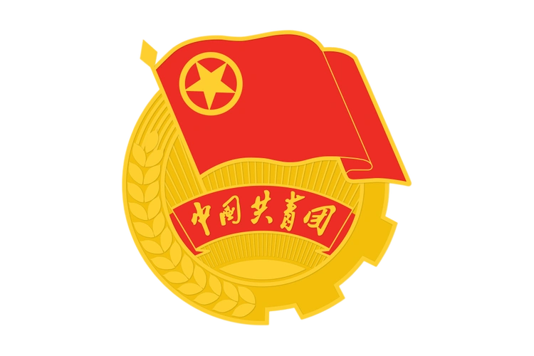 团徽的内容为团旗,齿轮,麦穗,初升的太阳及其光芒,写有"中国共青团"五