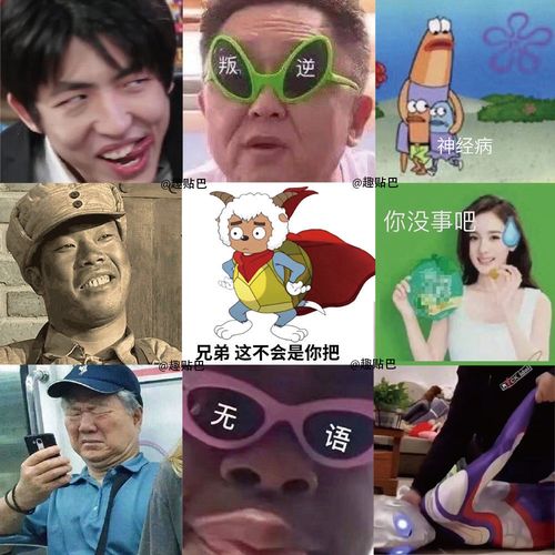 新款55张网红你没事吧无语沙雕表情包贴纸趣味搞笑个性防水贴纸