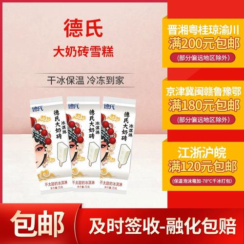 德氏大奶砖黑椰壳奶茶大冰荔水果荔枝味棒冰雪糕冷饮冰淇淋5支