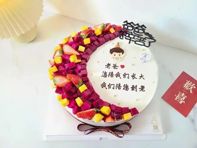 爸爸蛋糕 水果蛋糕 男士蛋糕 12寸蛋糕