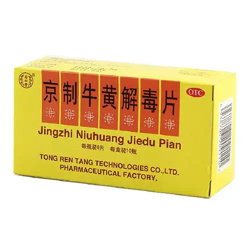 同仁堂牛黄解毒片服用时有什么需要注意的