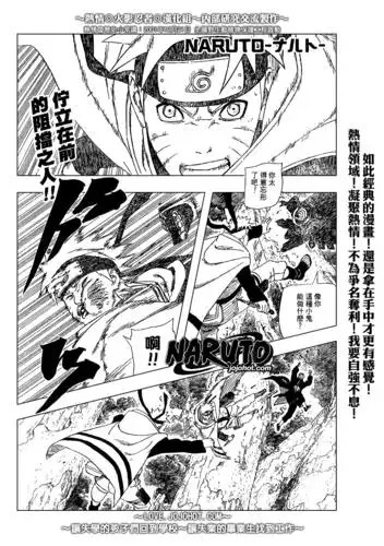 火影忍者漫画383回:最终章 ,而后!