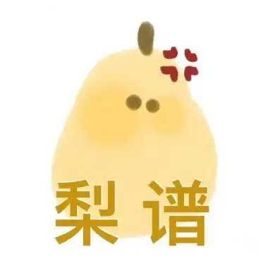 水果表情包头像带文字看看喜欢什么水果吧