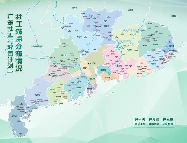 2018广东社工"双百计划"招聘兼职协同行动者100人公告