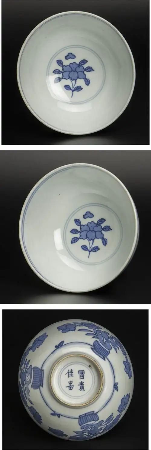 明 青花碗 一对 富贵佳器款 中国 古美术