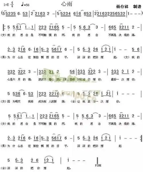 流行笛子曲|《心雨》笛子演奏(d调筒5)