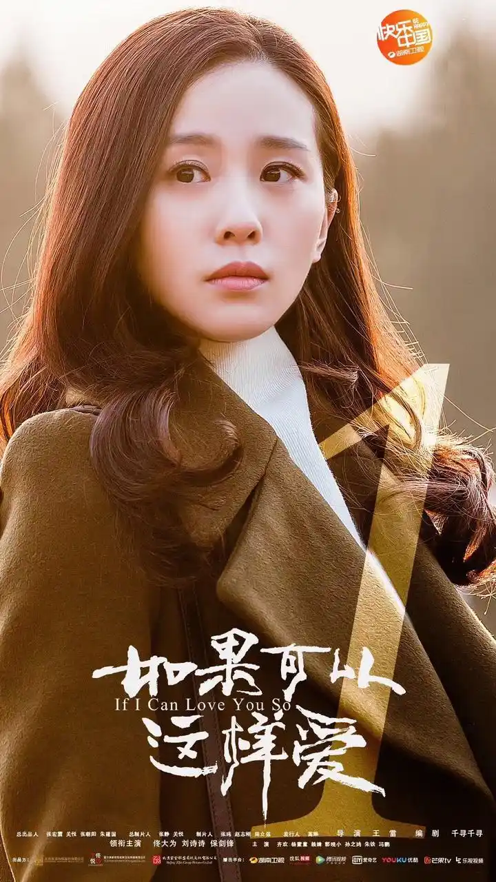 如果可以这样爱开播佟大为要和刘诗诗分享育儿经