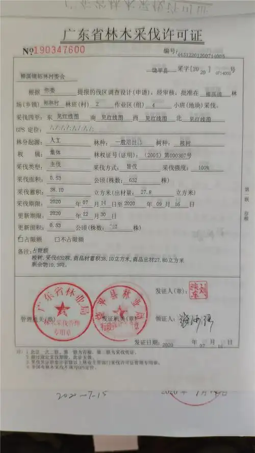 发布日期:2020-07-20  浏览次数:185分享到:【打印】【字体:大中小】