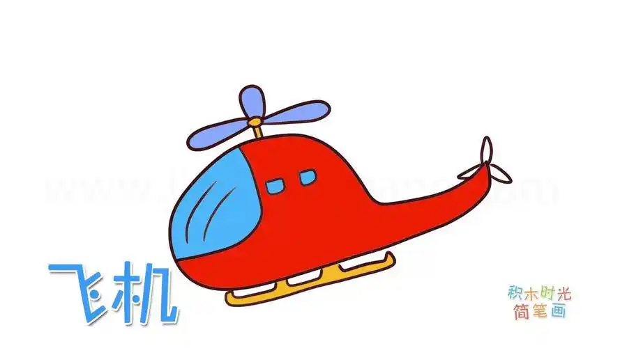 交通工具简笔画教程q版直升飞机简笔画