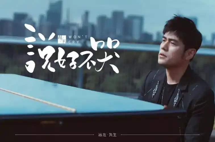 字体帮第1315篇说好不哭明日命题笑林传说