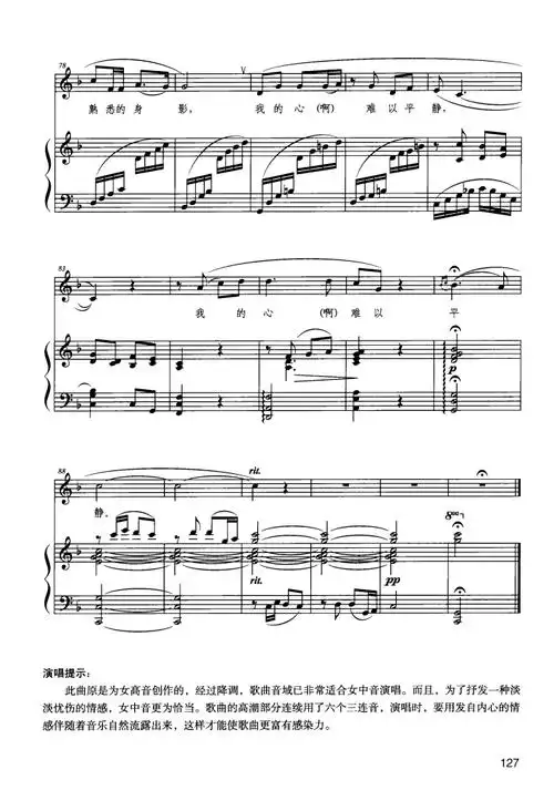 一抹夕阳(歌剧《伤逝》选曲)(钢琴伴奏谱)钢琴曲谱(图5)