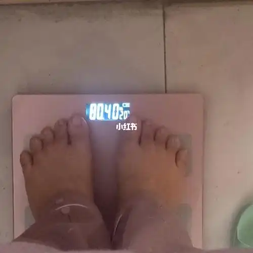 初始体重:81.30kg早上空腹称重:80.