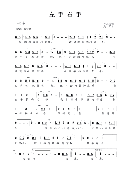 左手右手 杨沛宜 歌谱 简谱
