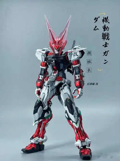 时隔两年半再次尝试做一个红异端,这次的基本思路是gk造型 gk红龙头