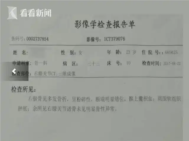 内有一名女子坠楼,救援人员赶到现场发现,女子神志不清,全身多处骨折