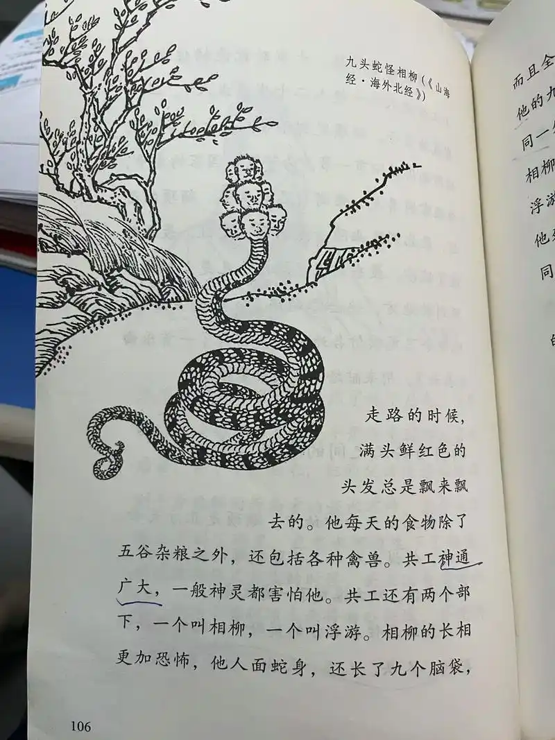 没想到大禹和涂山氏之间竟然有关系.#相柳 #长相思 没想到带 - 抖音