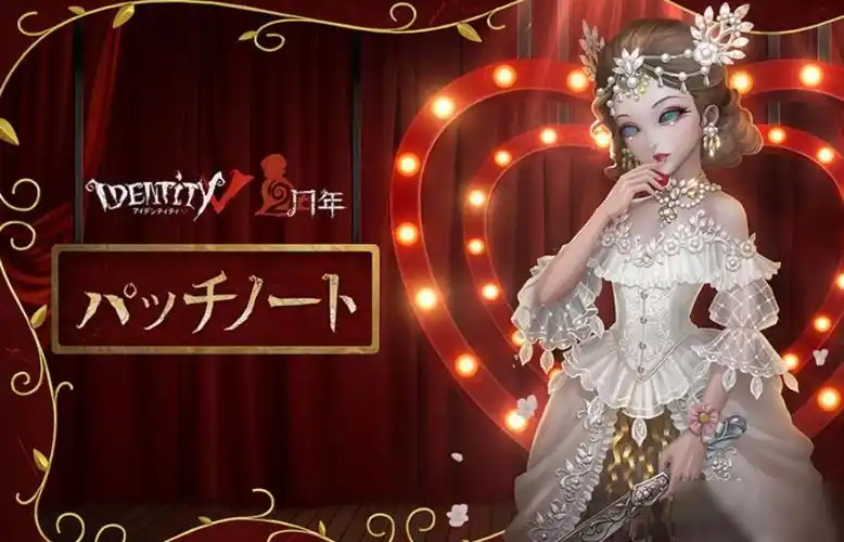 《第五人格》红夫人贝拉夫人金皮什么时候出 红夫人贝拉夫人金皮上线