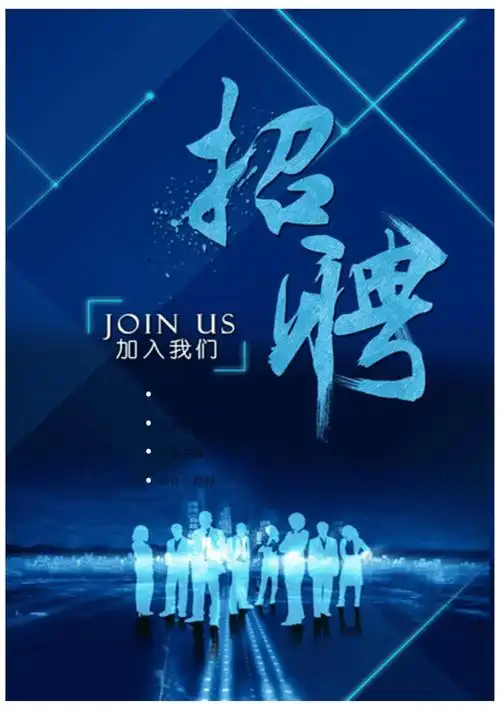 招聘海报线条背景招聘会宣传单模板