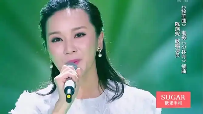陈燕妮演唱牧羊曲嗓音浑厚超越原唱耳畔
