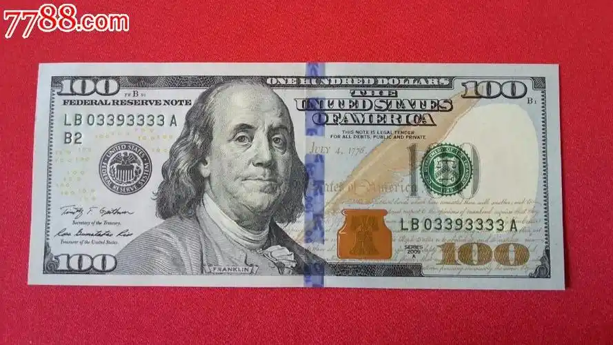 美国最新版100美元4同号3333