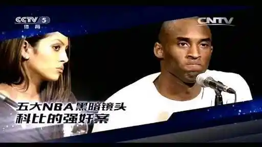 疫劫 的想法: 科比英雄往事:鹰郡事件后的道歉 - 知乎