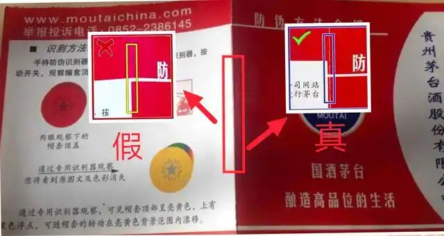 如何买到真正的飞天茅台酒,真正的茅台酒有哪些防伪,接下来我们来看看