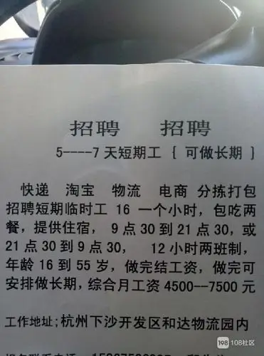 【招聘】5---7天短期工