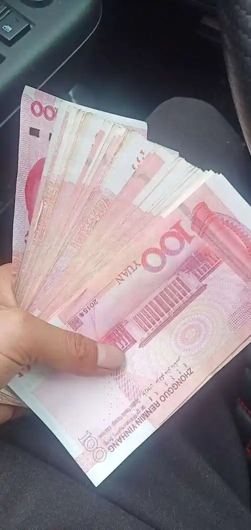 谁有一千左右现金的照片,要真实一点的