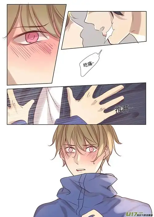 讨厌你还是喜欢你?直到他把自己发小的唇咬出了血才终于明白!