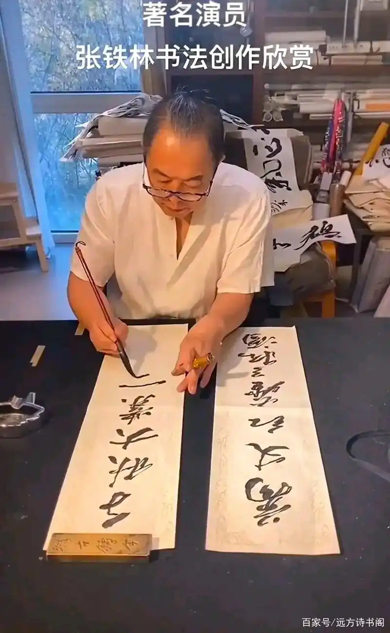 暨南大学艺术学院院长,著名演员张铁林,书法创作日常