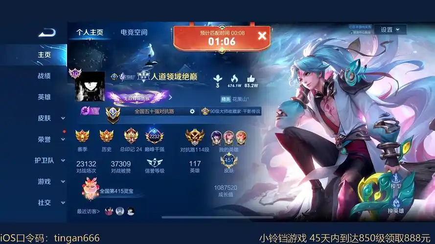 王者荣耀听安·边路之怪2024-02-23听安直播录像