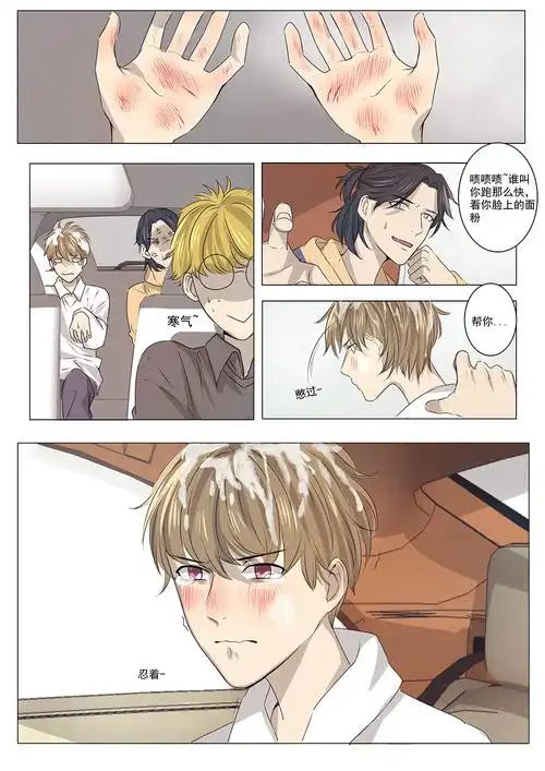 有妖气校园耽美《讨厌你喜欢你》,下周二不见不散