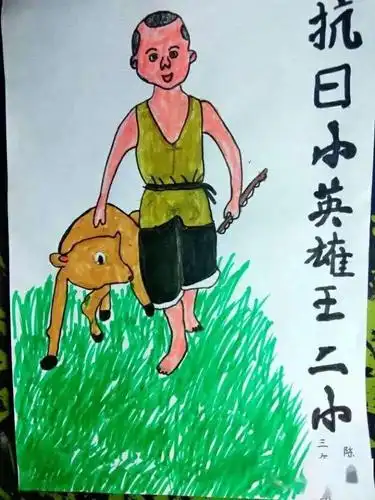 雷锋,王二小,黄继光,李文亮等伟大的英雄将永远活在我