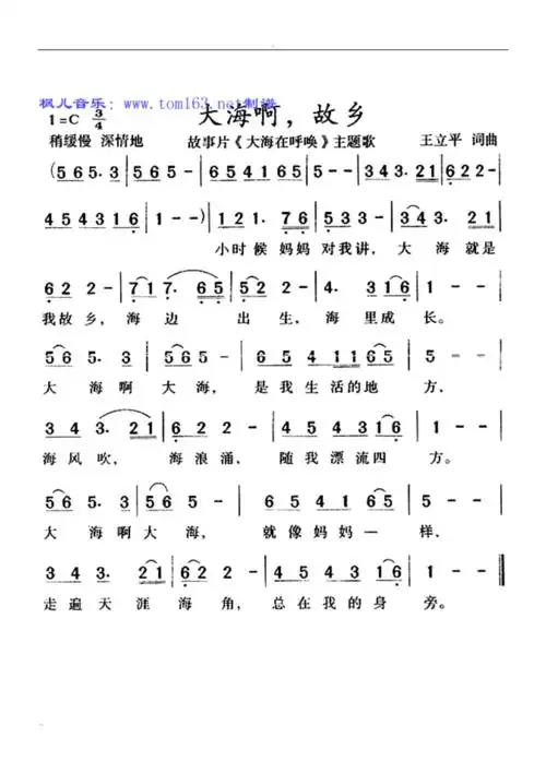 经典儿童歌曲歌谱大全