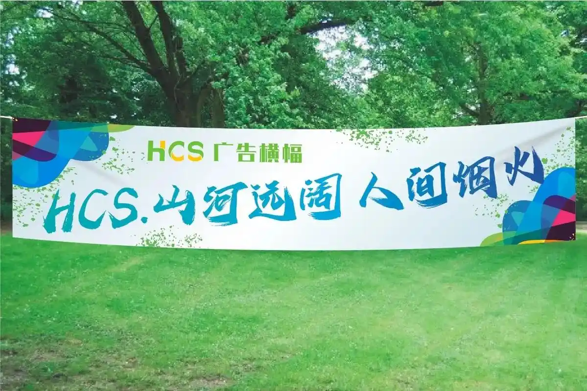 横幅效果图欣赏来一波,我不说,你能不能看出这是qp的?#横幅 - 抖音