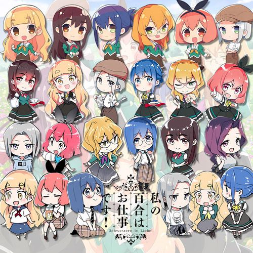 百合是我的工作!挂件周边动漫亚克力双面挂件 钥匙扣 白木阳芽