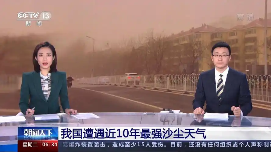 data-lemmaid="4140724">中央电视台新闻频道 /a>于2006年6月5日推出