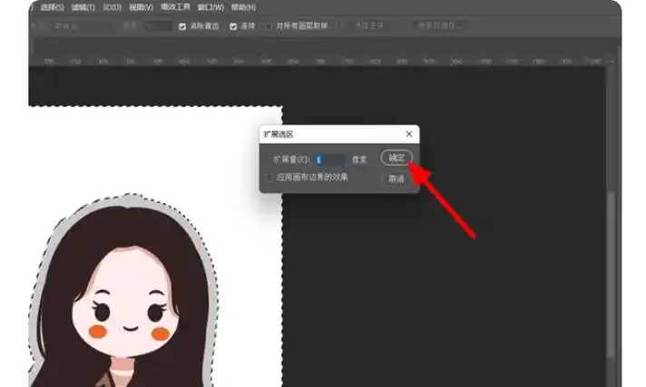 ps中如何去白底变透明