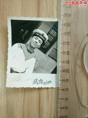 早期军人老照片中国人民解放军海军